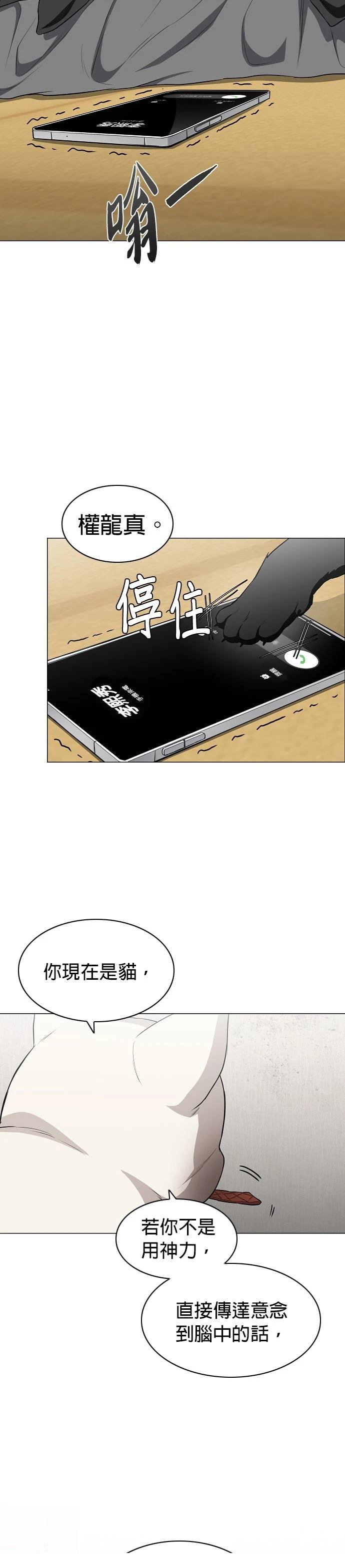 第75话15