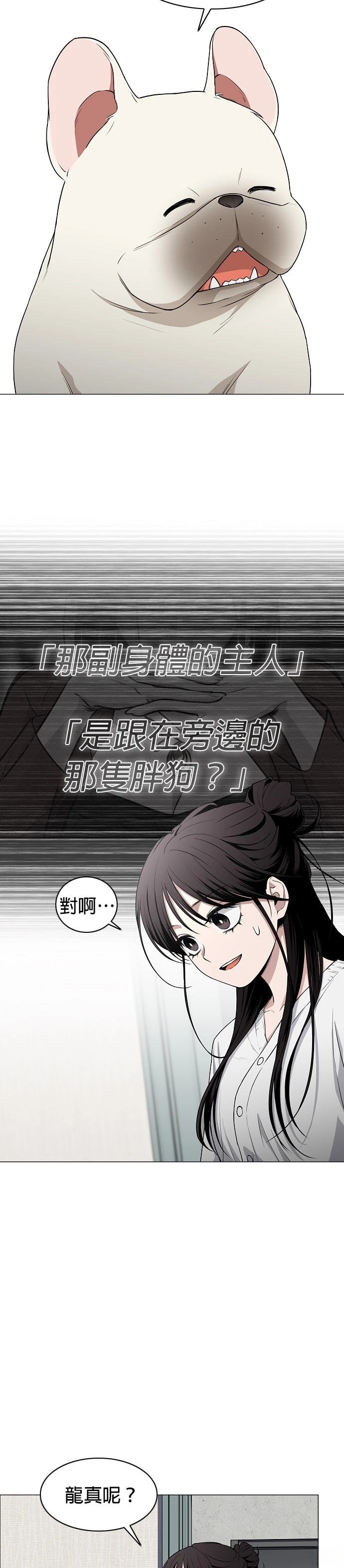 第75话19