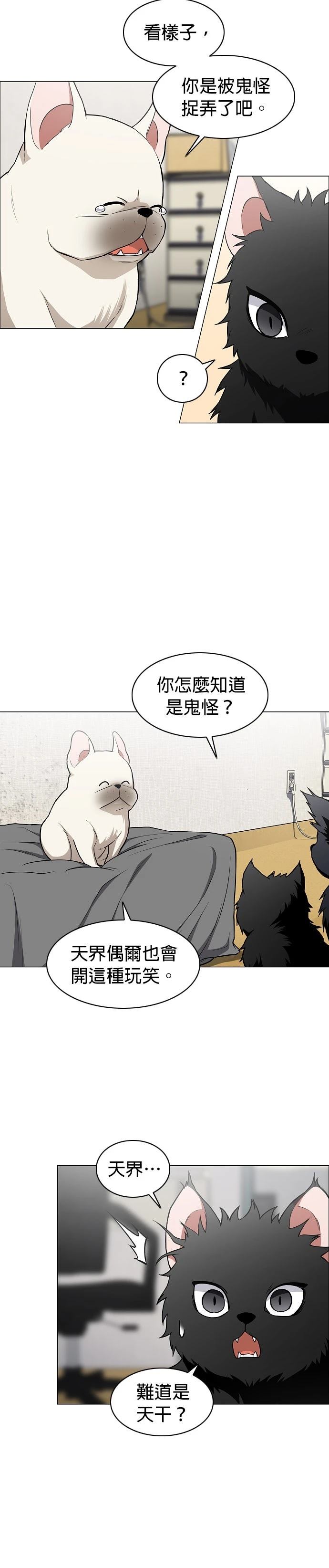 第75话2