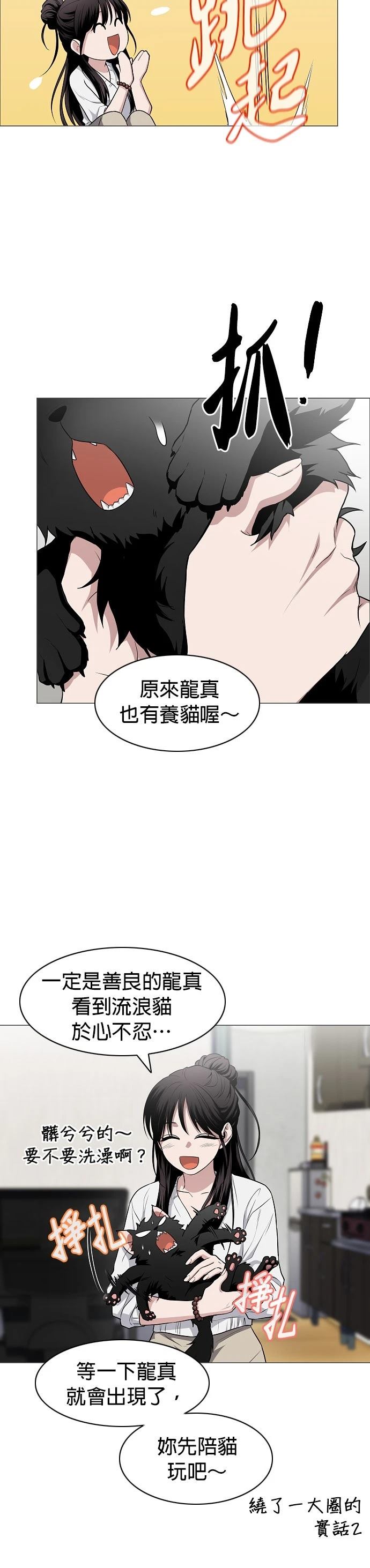 第75话22