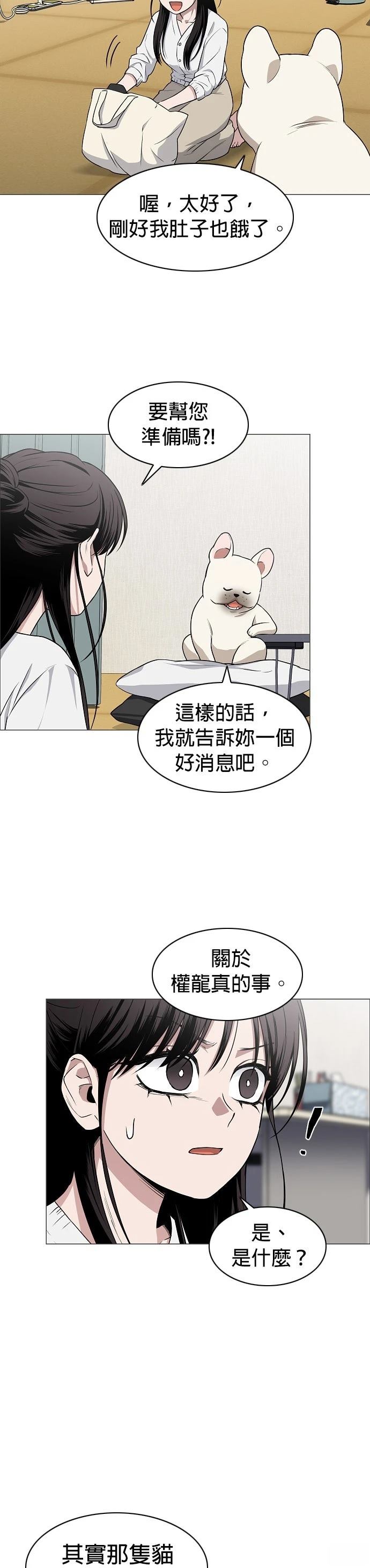 第75话26