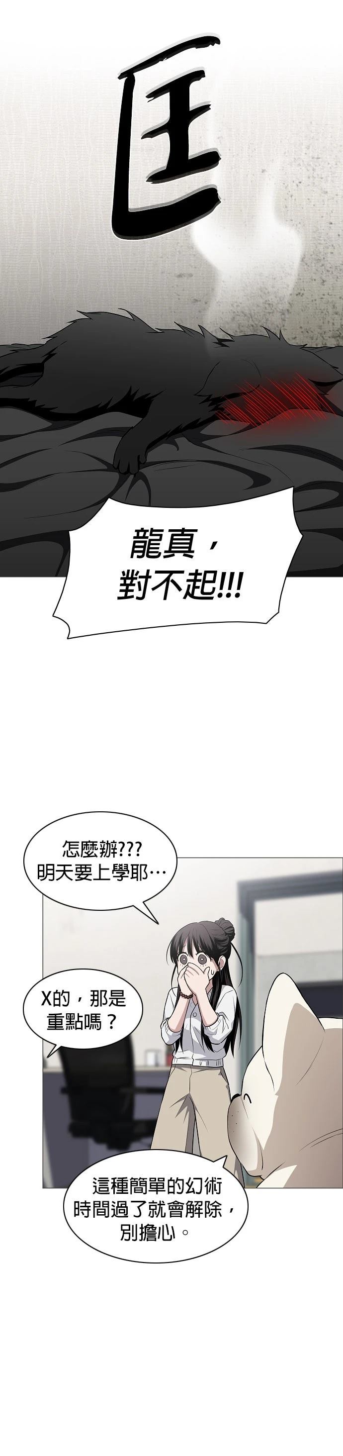第75话28