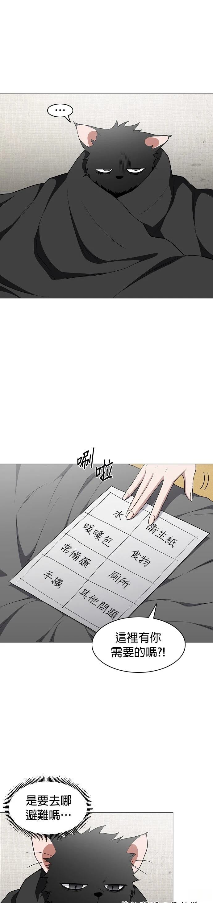 第75话29