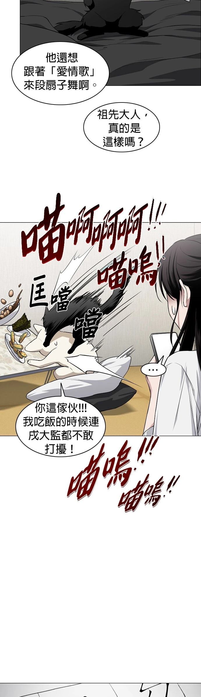 第75话32