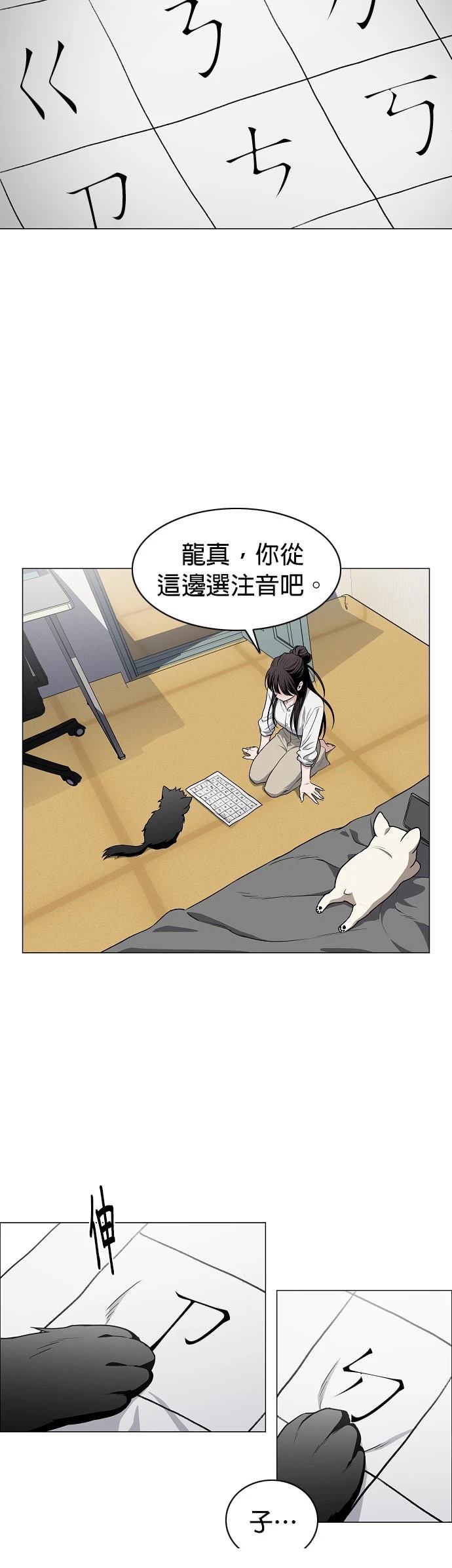 第75话33