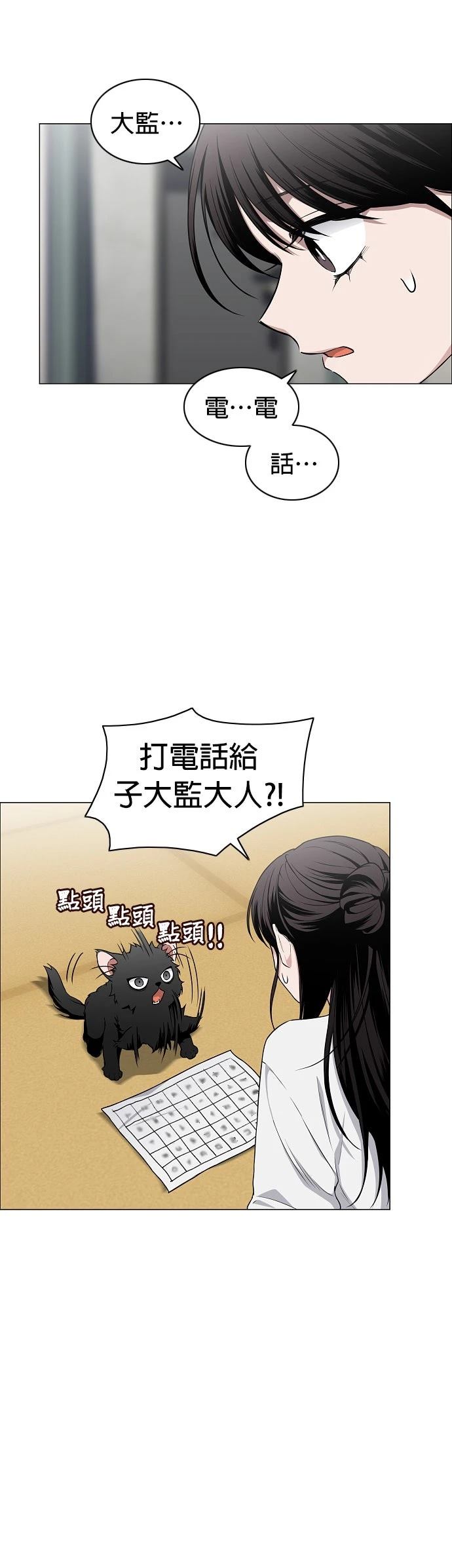 第75话34