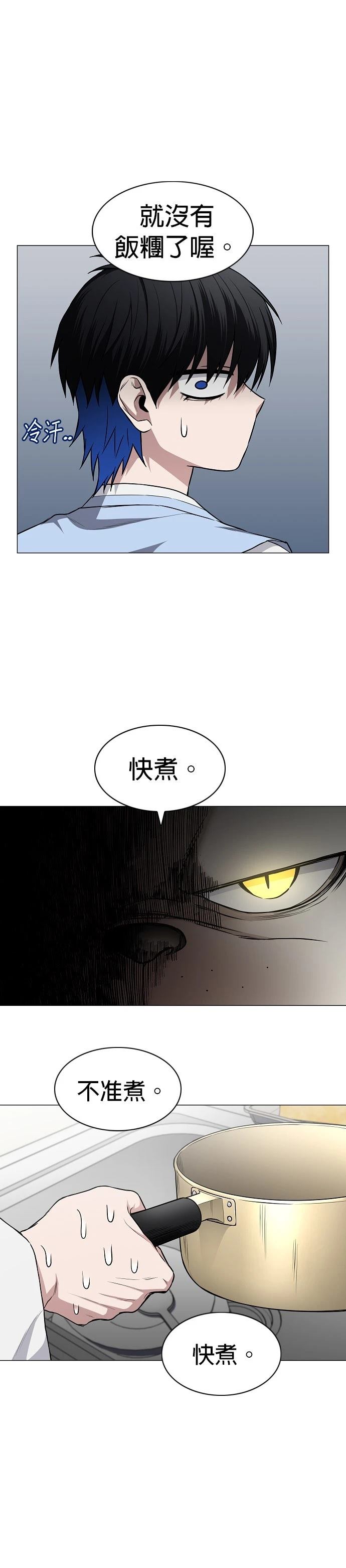 第75话7