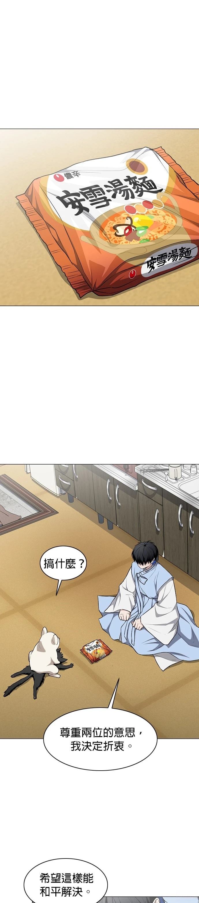 第75话8