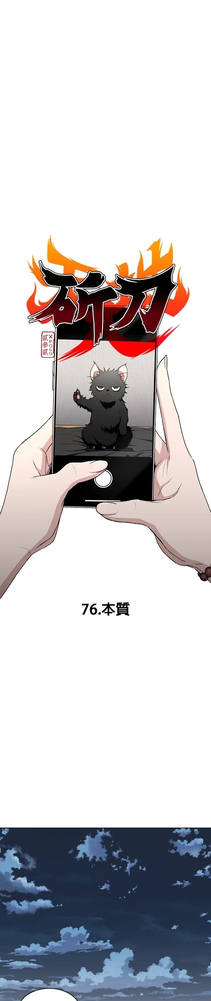 第76话2
