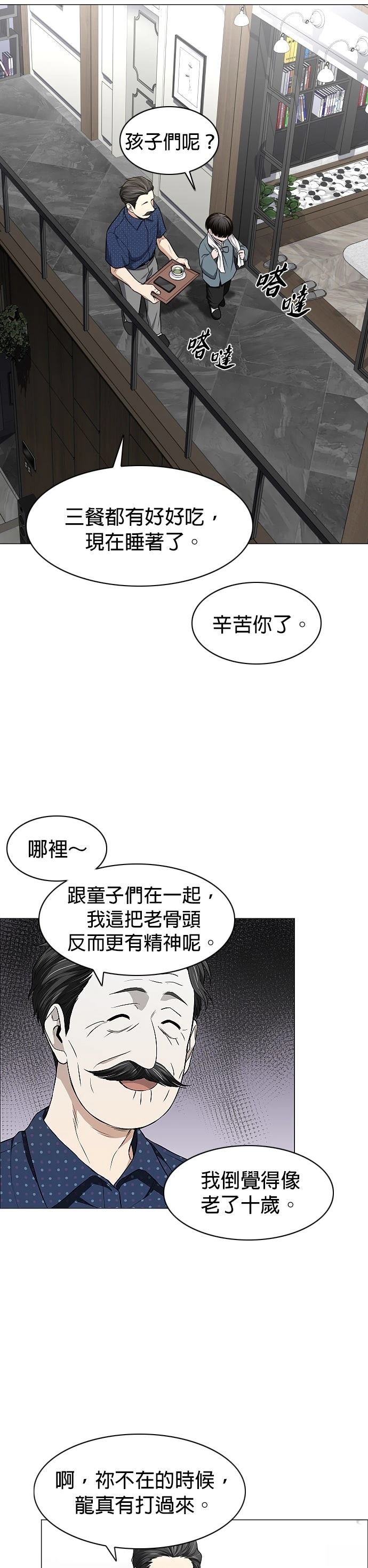 第76话20