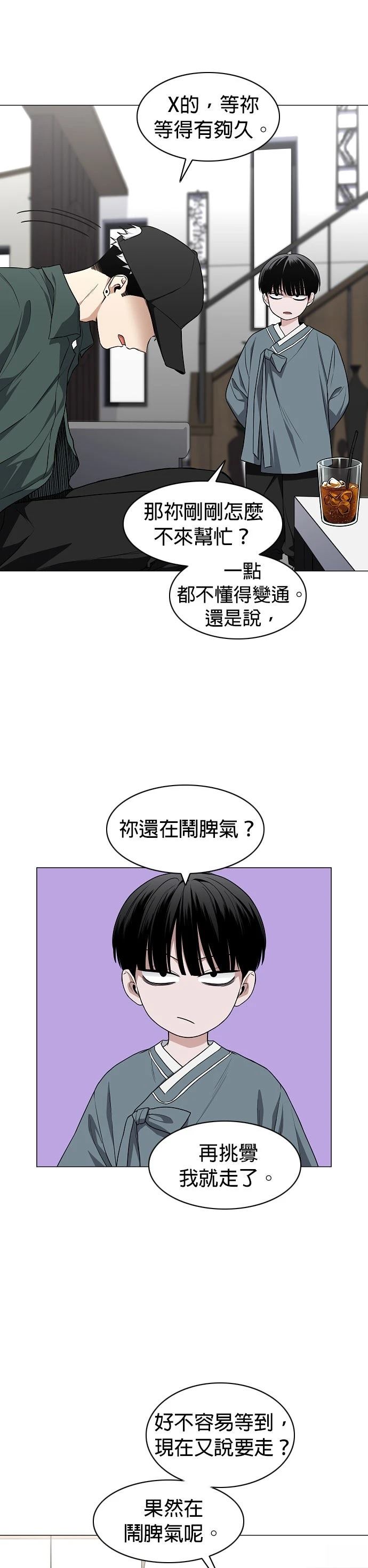 第76话23