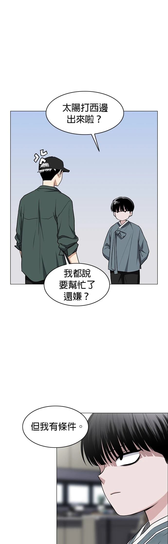 第76话27