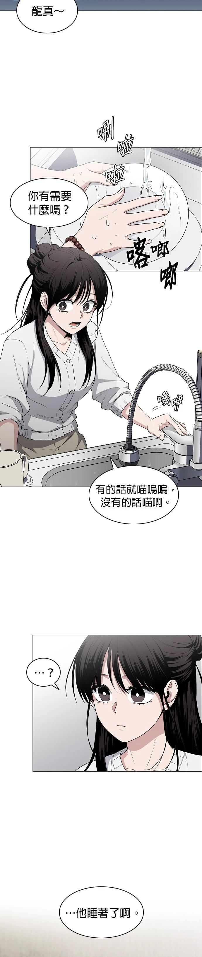 第76话3