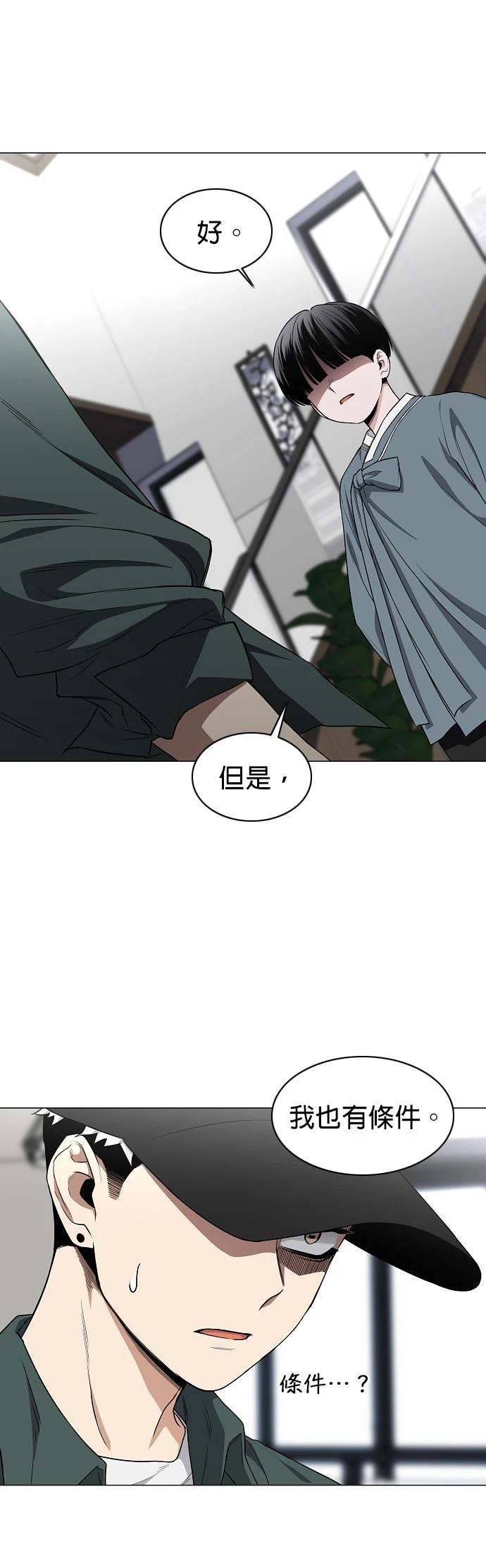 第76话30