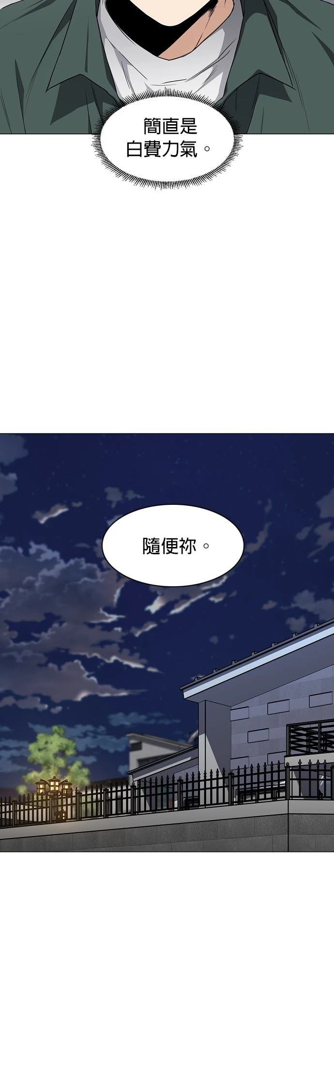第76话32