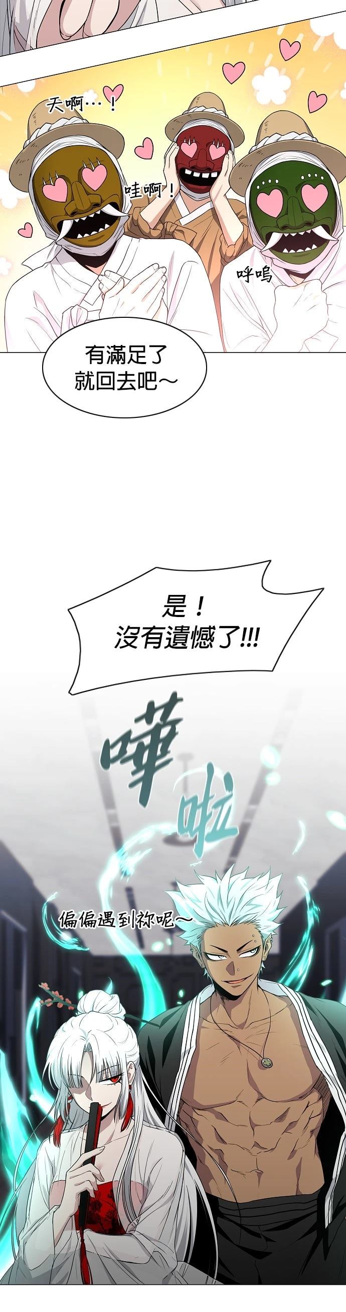 第76话39