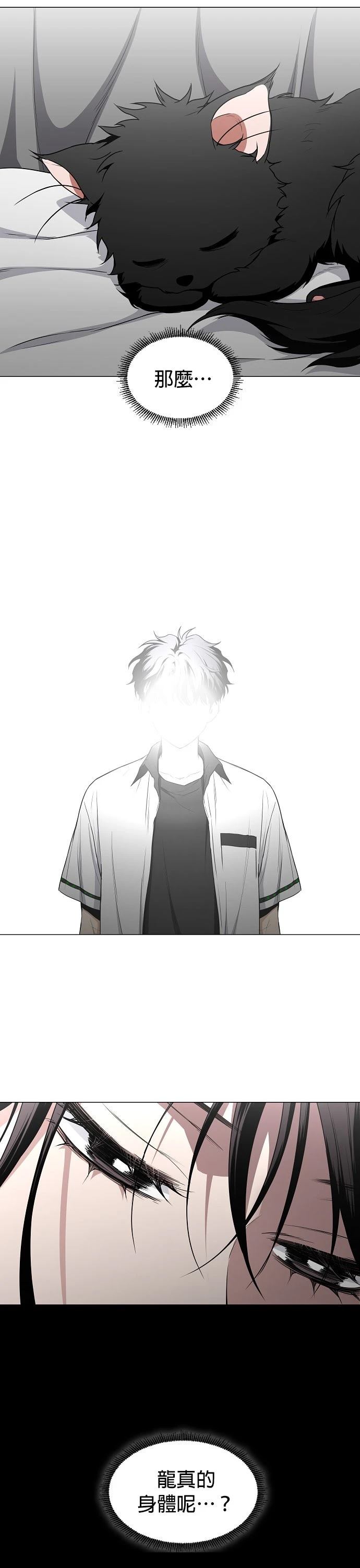 第76话8