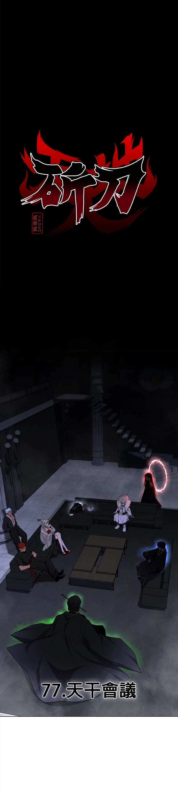 第77话0
