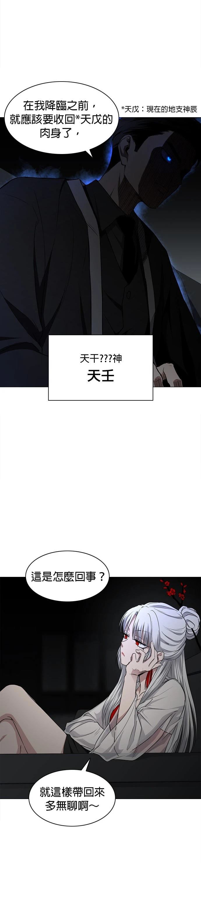 第77话1
