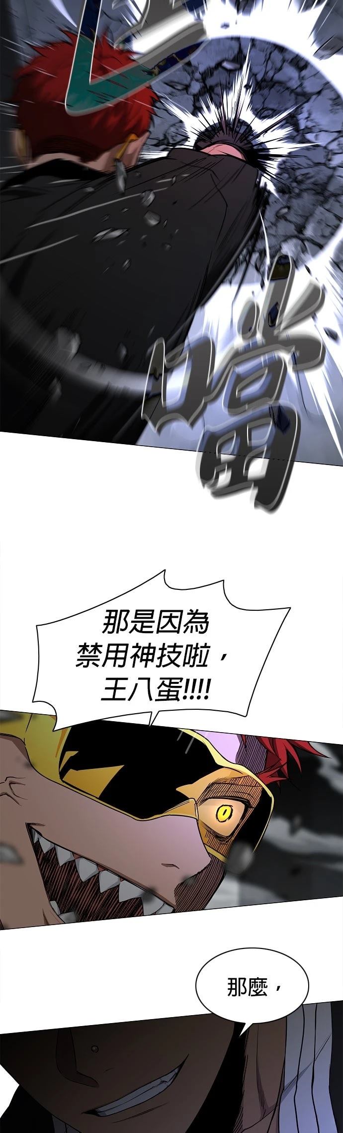 第77话10
