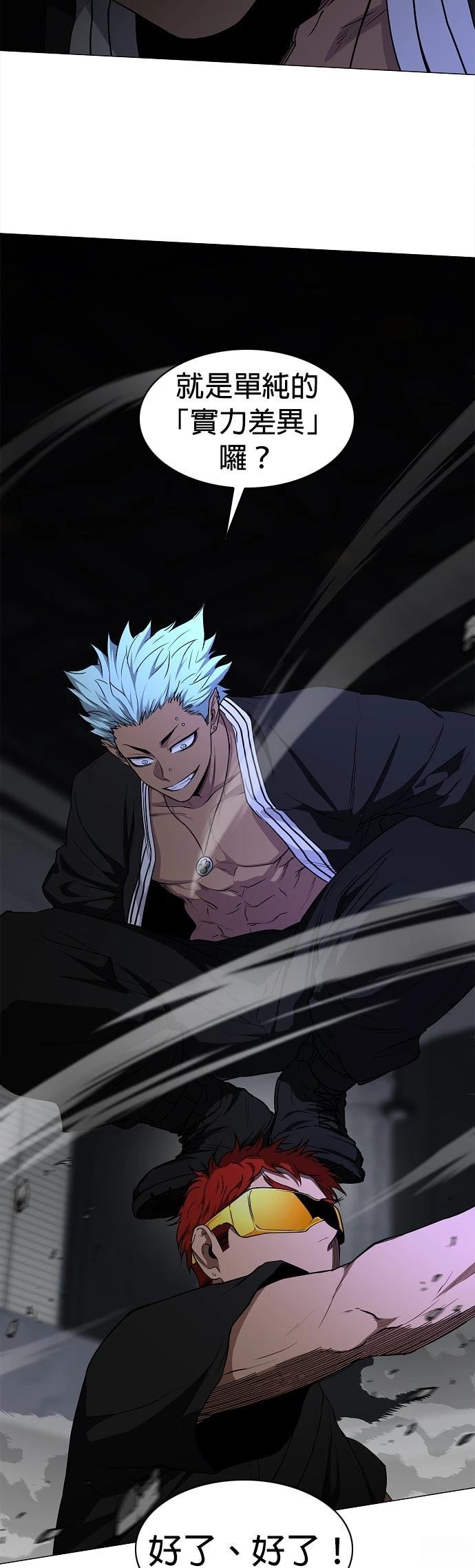 第77话11