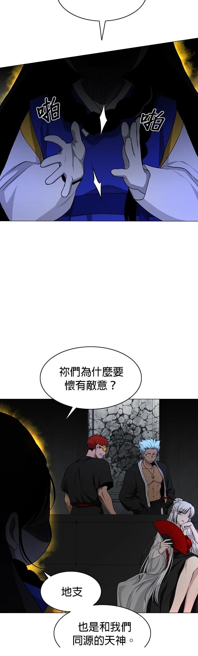 第77话12