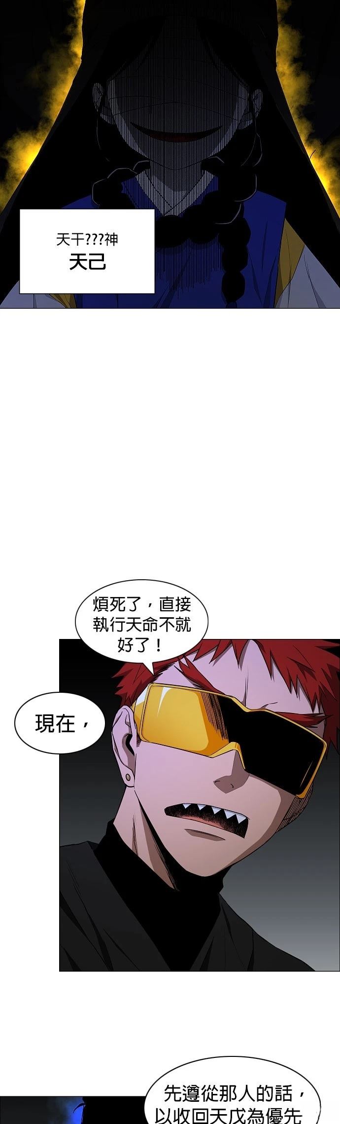第77话14