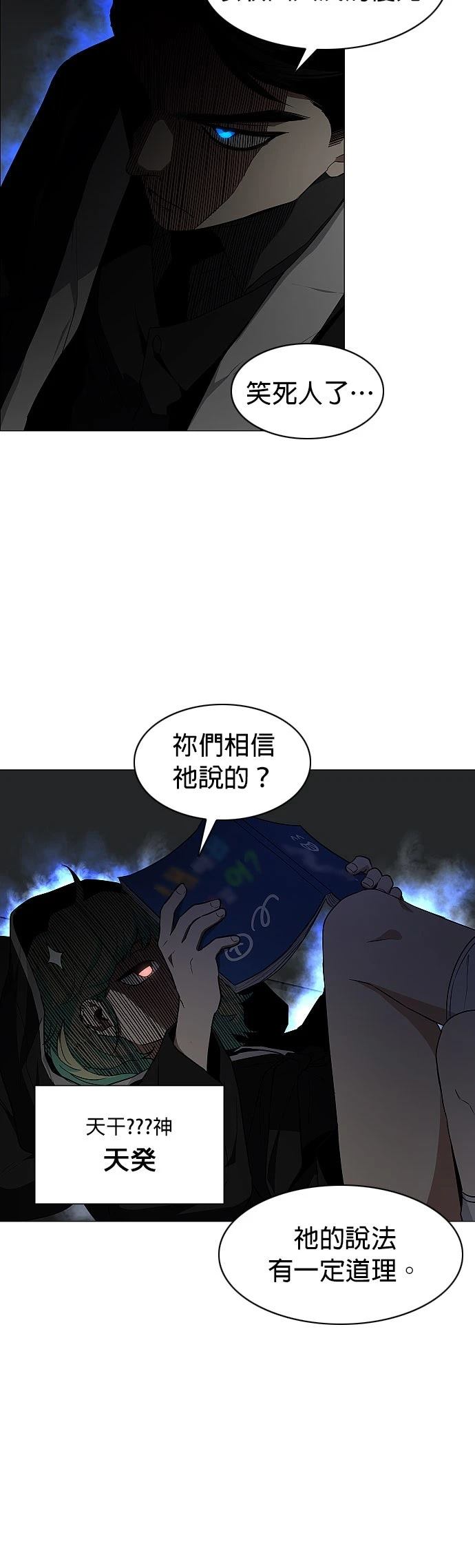 第77话15