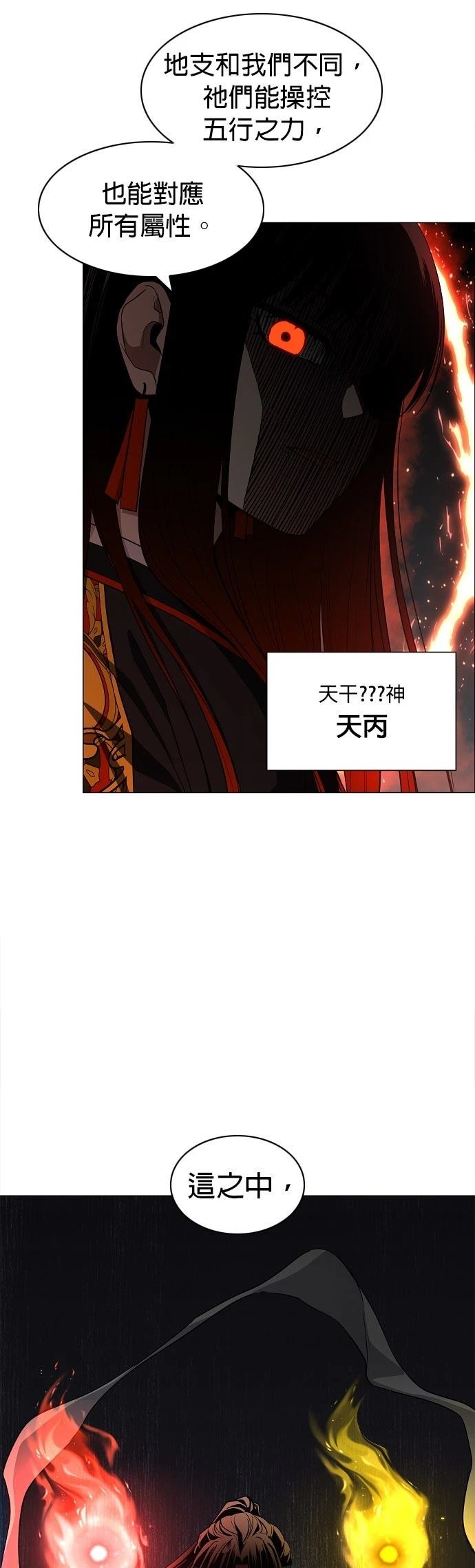 第77话16