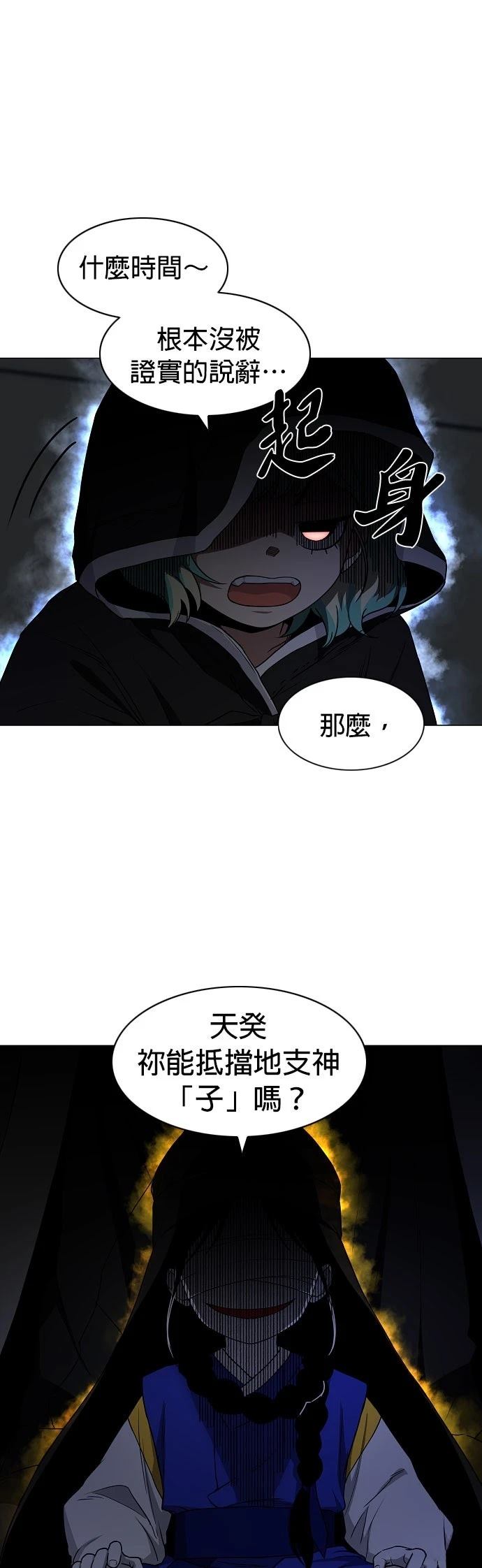 第77话18