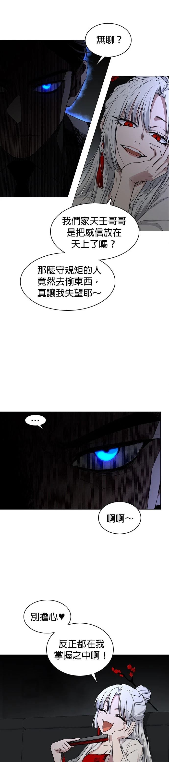 第77话2