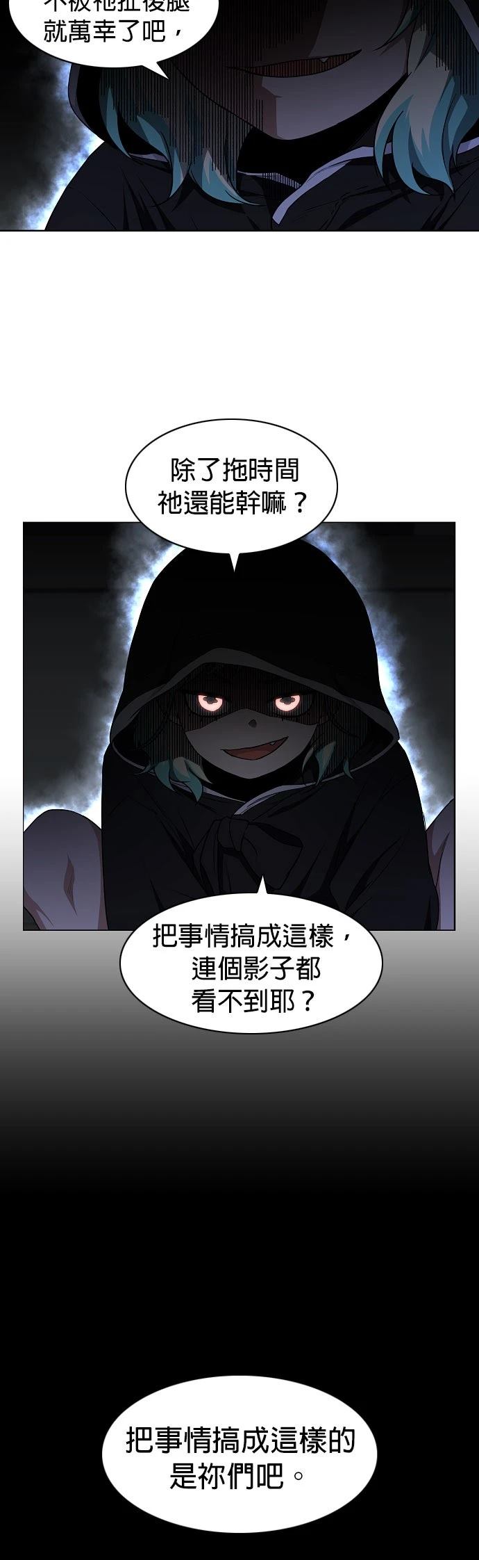 第77话20