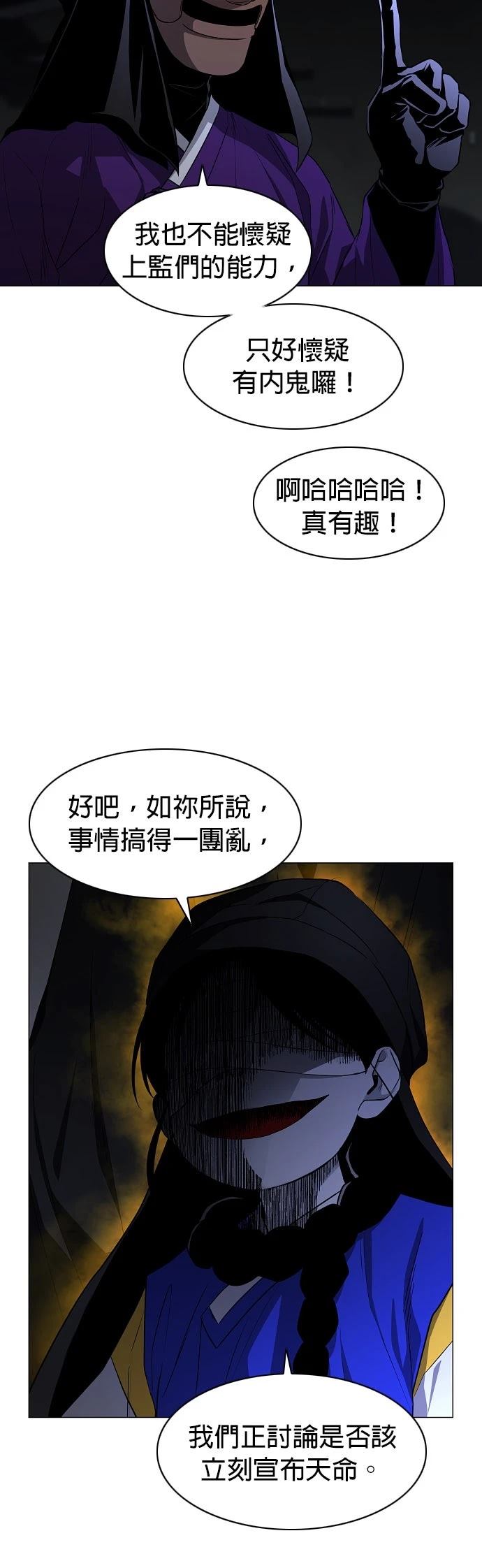 第77话26