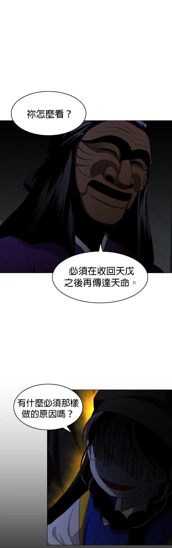 第77话27