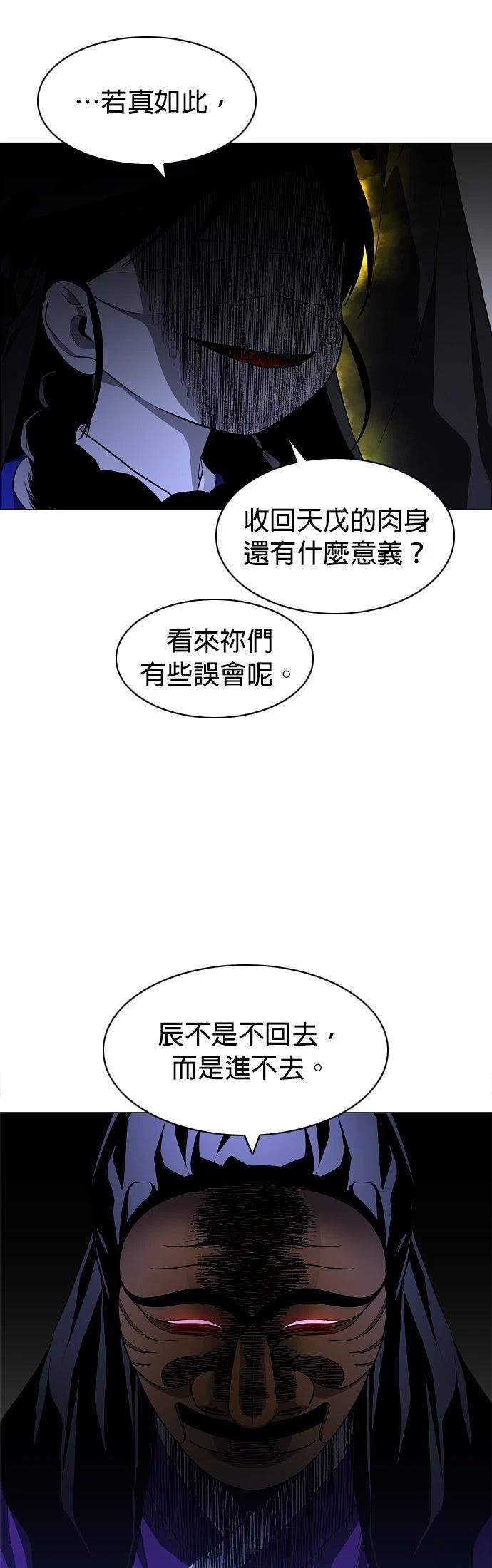 第77话33