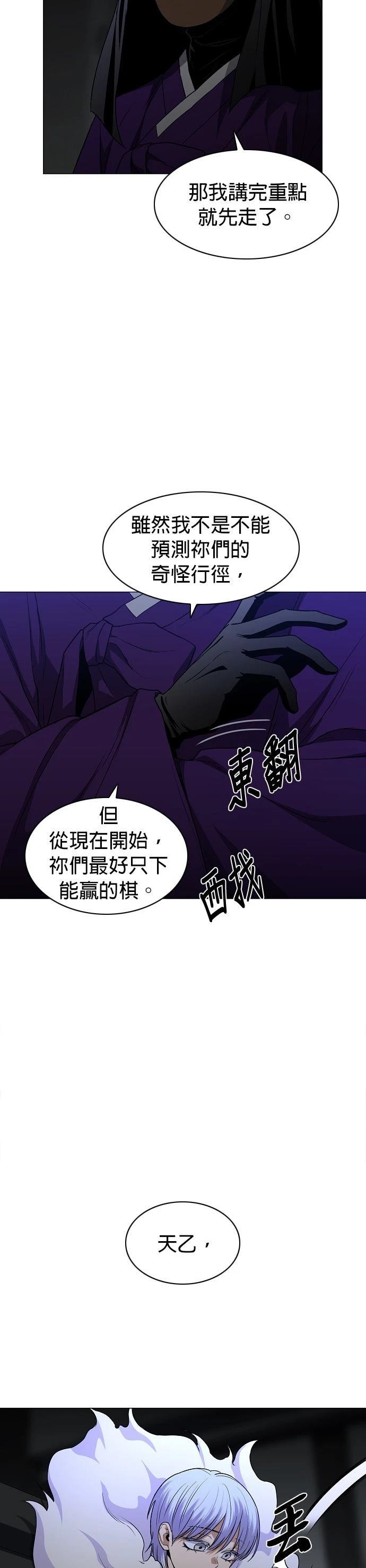 第77话37