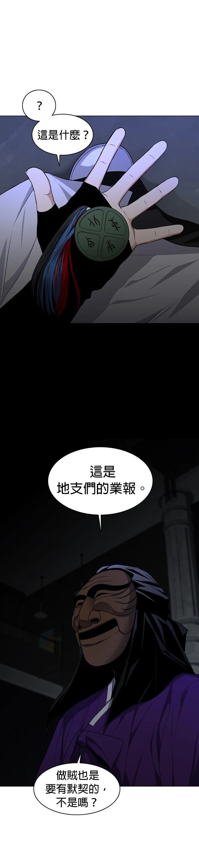 第77话39