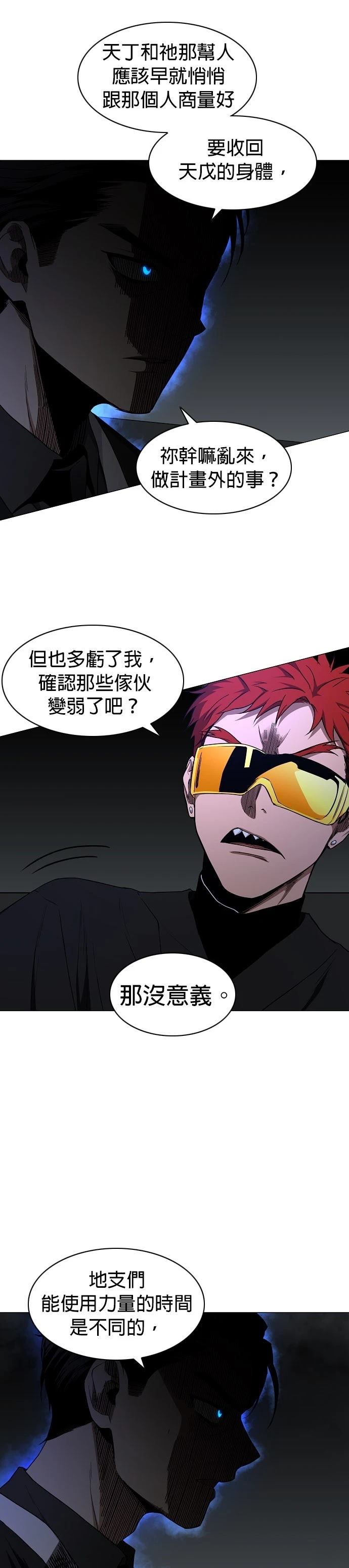 第77话4