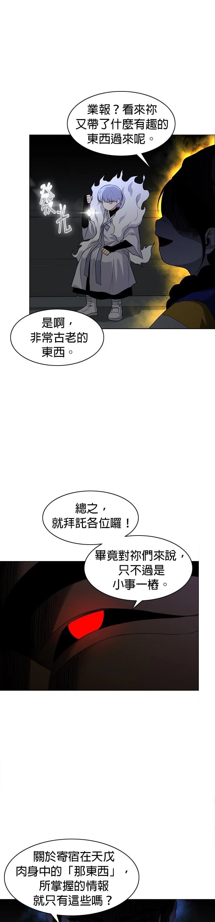 第77话40