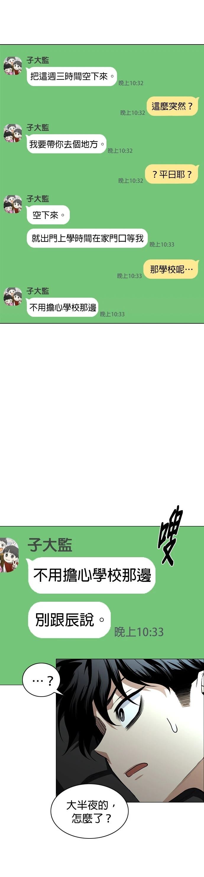 第77话44