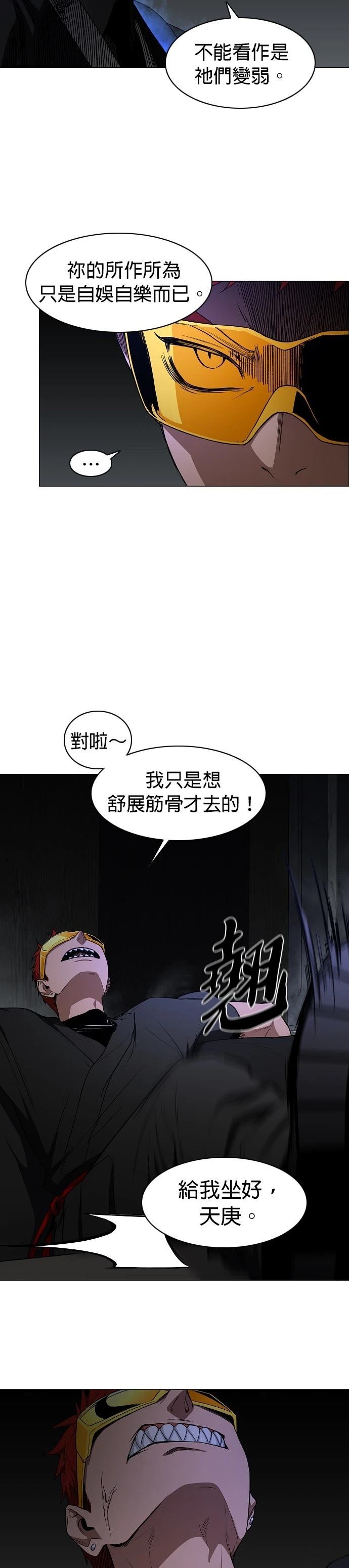 第77话5