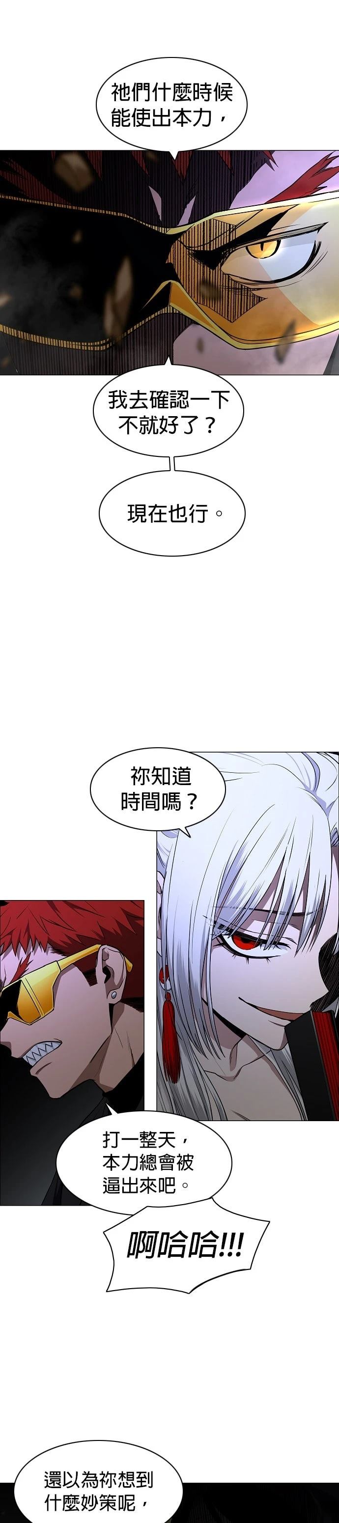 第77话7