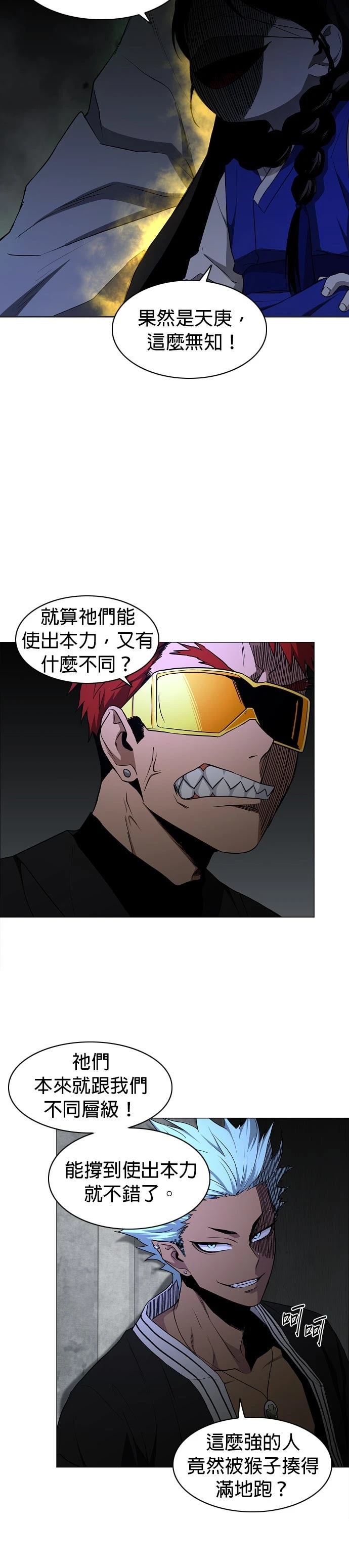 第77话8