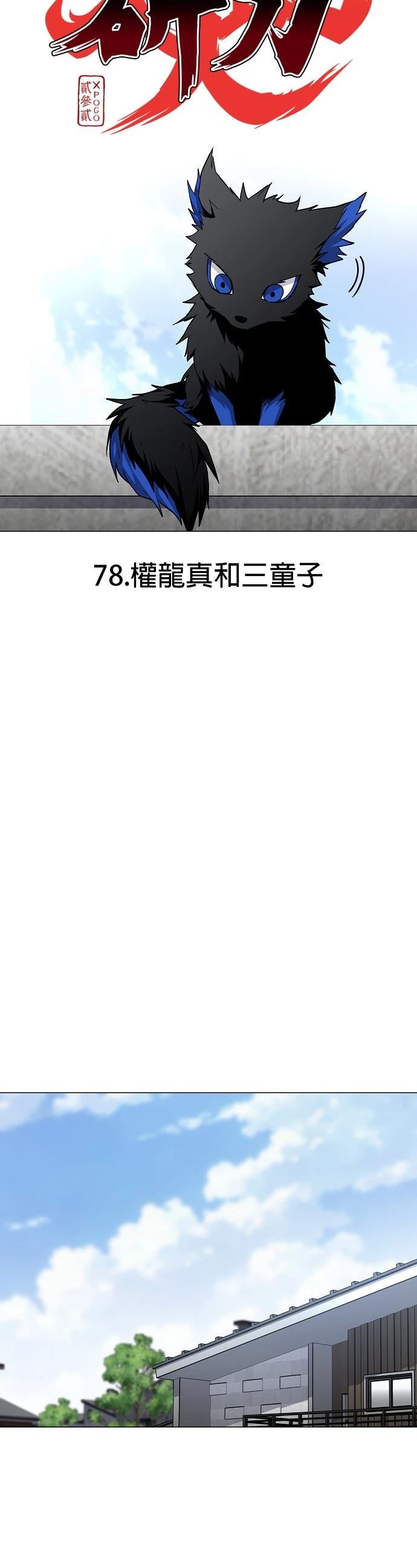 第78话7