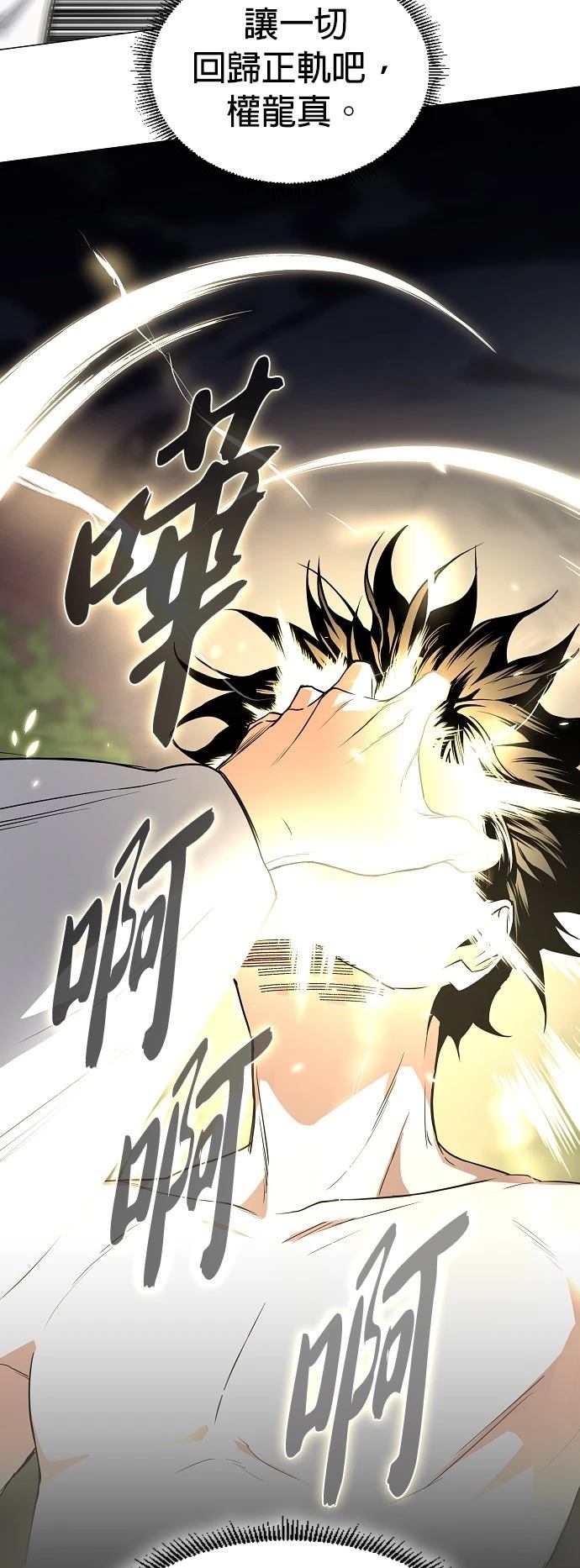 第79话22