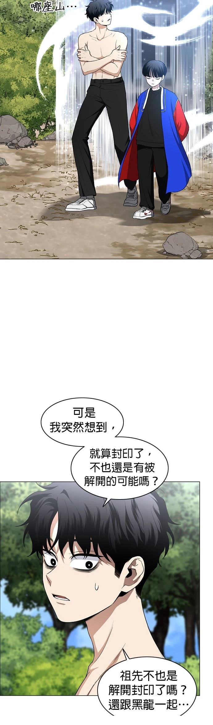 第79话3
