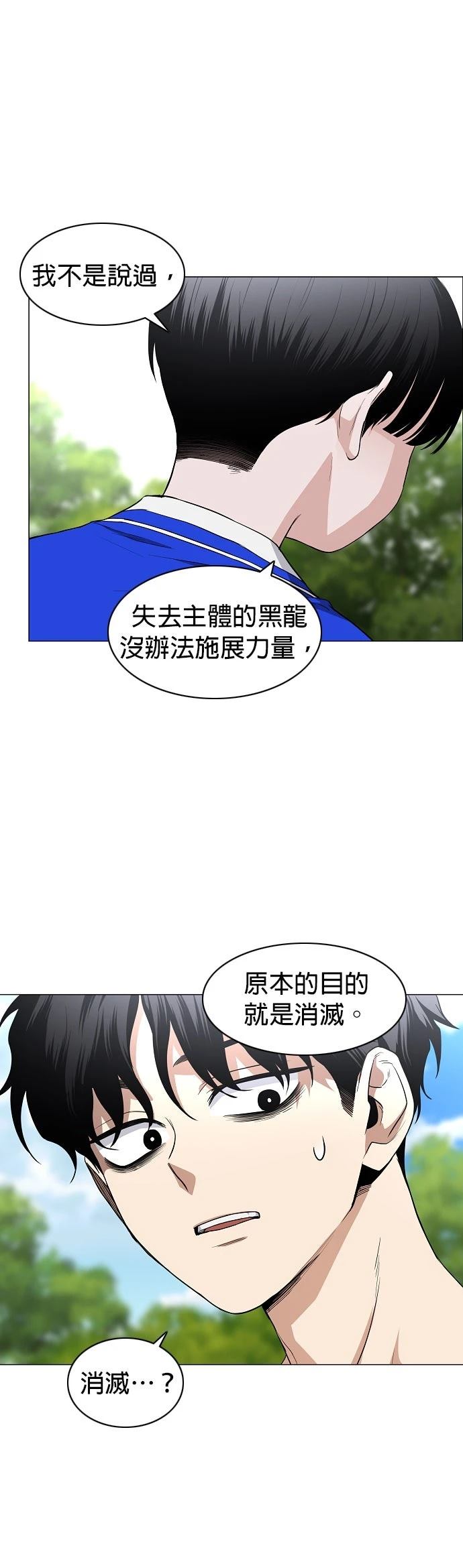 第79话4