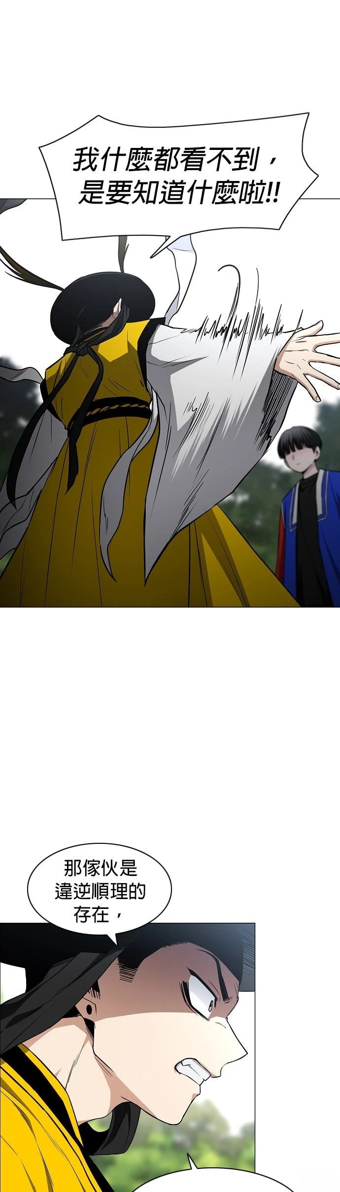 第79话43