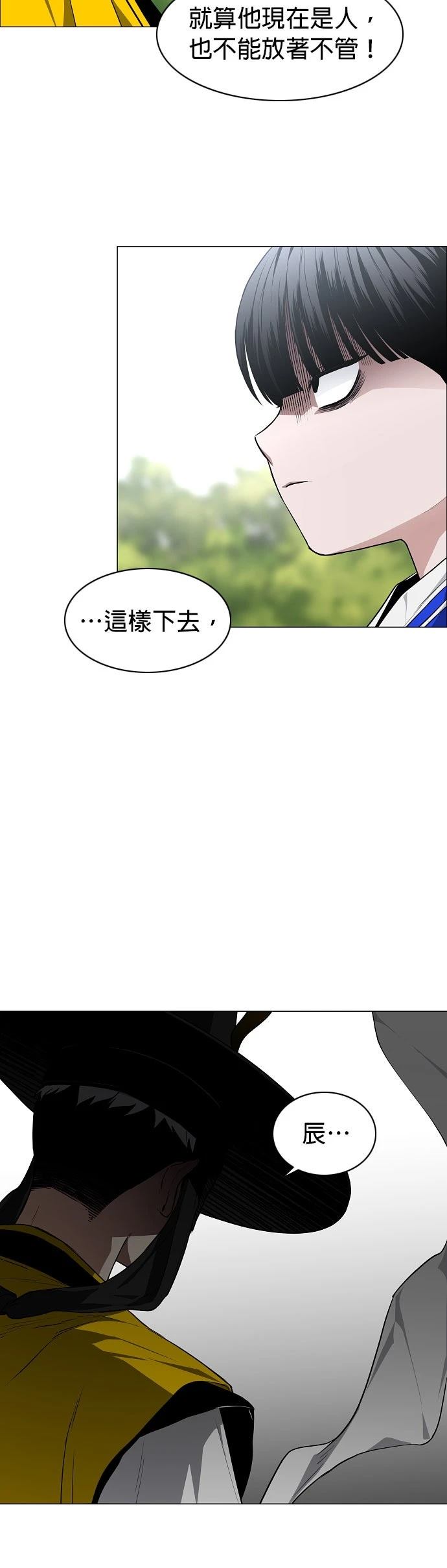 第79话44