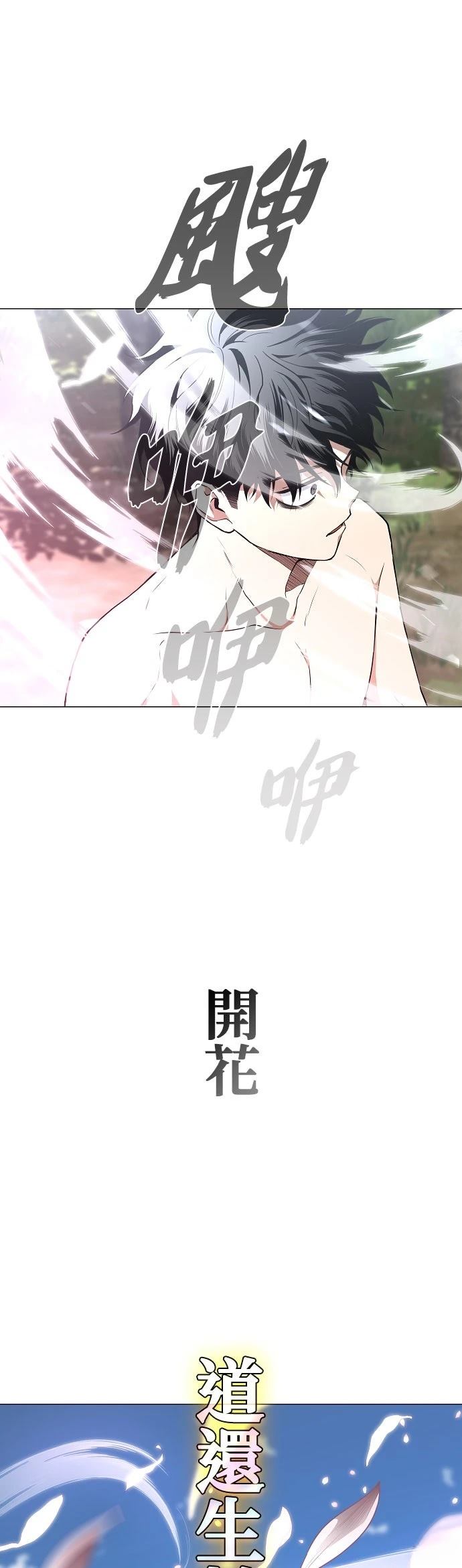 第79话5